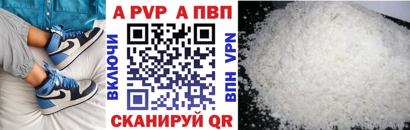 Альфа ПВП мука  Трёхгорный 