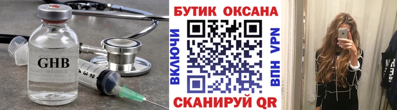 Бутират Butirat дарнет шоп Трёхгорный