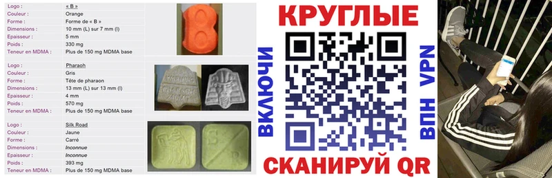 даркнет сайт  MEGA как зайти  Ecstasy бентли  Трёхгорный 