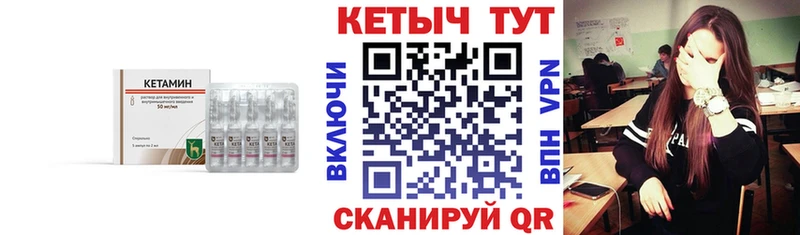Кетамин VHQ Трёхгорный