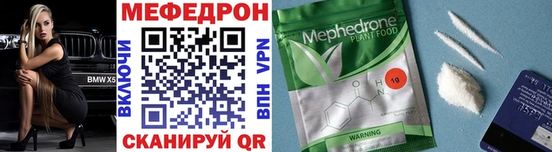 МЕФ мяу мяу  Трёхгорный 