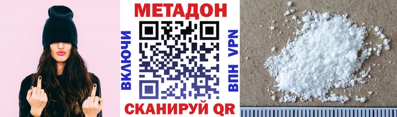 Метадон methadone  где можно купить   Трёхгорный 