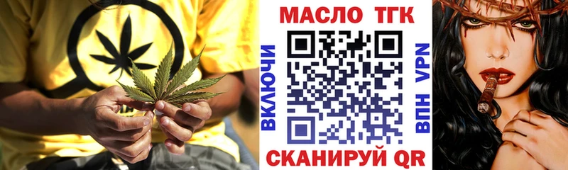 Дистиллят ТГК THC oil Трёхгорный
